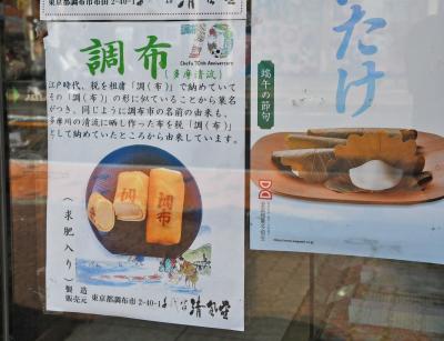 商品である調布の説明ポスターの画像