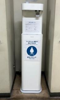 マイボトル用冷水器の写真