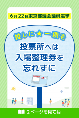 市報6月13日号の注目記事の画像