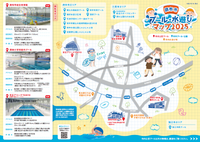 プール・水遊びマップ