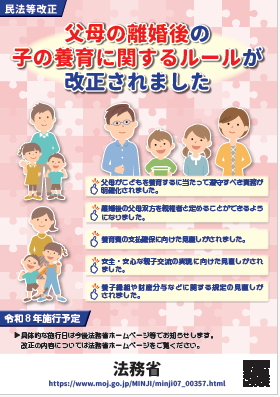 法務省ポスター画像