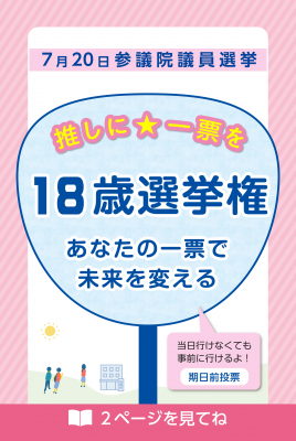 市報7月4日号の注目記事画像