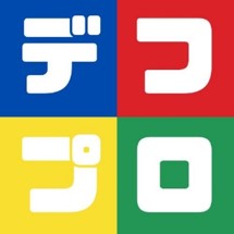 デフプロのロゴ