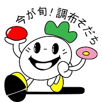 ベジタくん画像