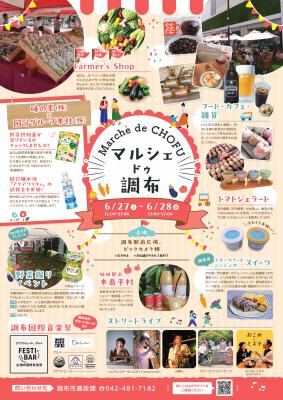 チラシの表面画像