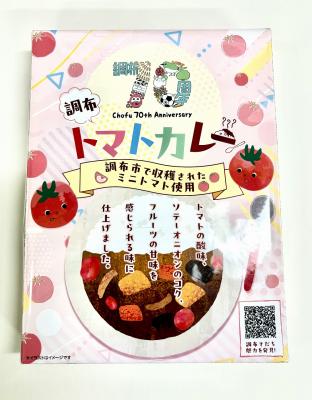 トマトカレーの写真