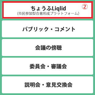 LINEの画面遷移のイメージ