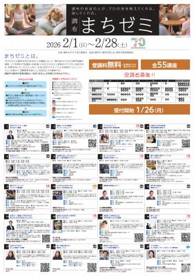 チラシの表面画像