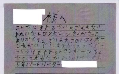 パートリーダーからの感謝の手紙の画像