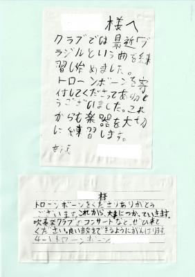 一小生徒からの感謝の手紙の画像
