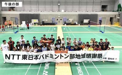 午後の部集合写真