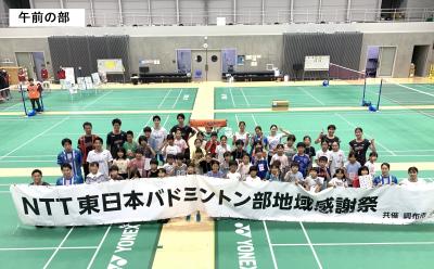 午前の部集合写真