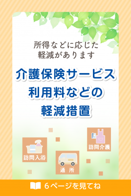 市報8月5日号6面の注目コンテンツ画像