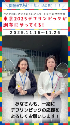 大会まであと半年動画の画像