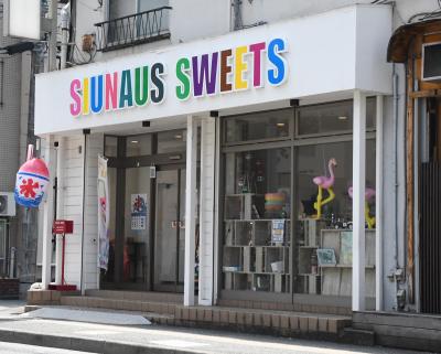 シウナススイーツの店舗外観の写真