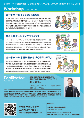 チラシ裏面の画像