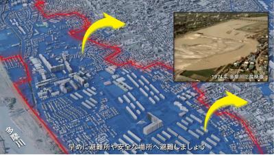 洪水浸水想定区域の3D画像
