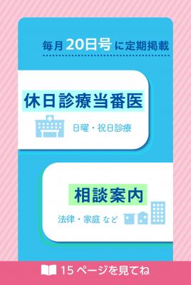 市報8月20日号15面の画像