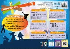 びたみんCAPS9月号の画像