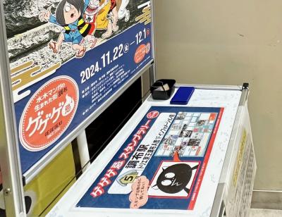 スタンプラリー設置会場の写真