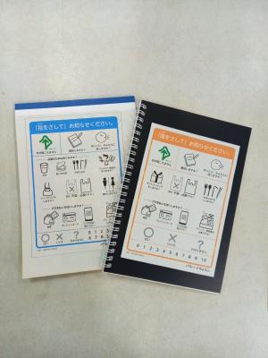 メモ帳やノートに貼って指差し案内シートを活用している画像