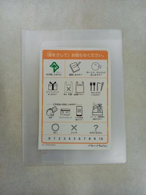 ファイルに貼って指差し案内シートを活用している画像