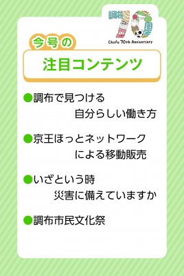 市報9月20日号の注目コンテンツ画像