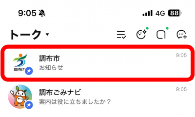 トーク画面の画像