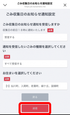 確認画面の画像