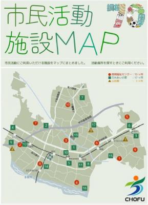 施設マップ表紙の画像