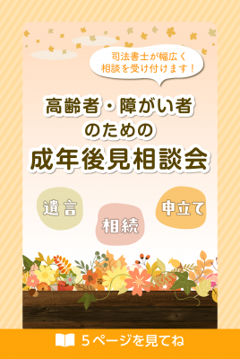 市報10月5日号5面の注目画像