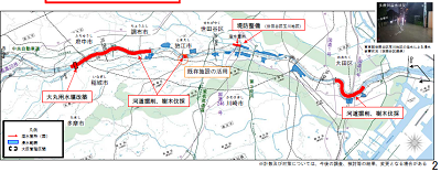 河川改修範囲を示した画像