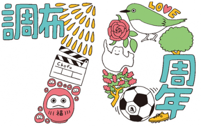 70周年記念ロゴ