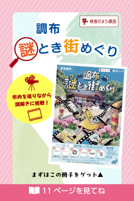 市報10月20日号11面の注目画像