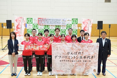 壮行会でタオルを持って並ぶデフバドミントン日本代表の写真