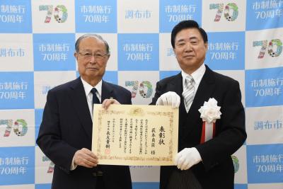 調布市制施行70周年記念特別功労者表彰の様子