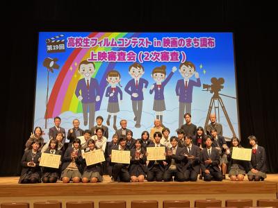 高校生フィルムコンテスト集合写真