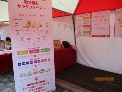 調布市仙川キューピーの紹介ブース