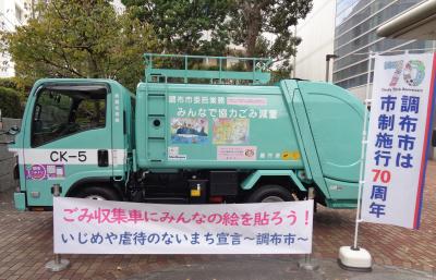 絵が貼られているごみ収集車の写真