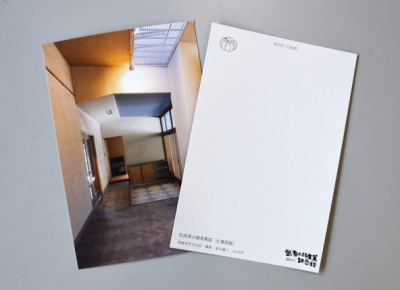 ポストカードの画像