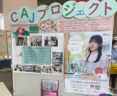 ポスター掲示の様子