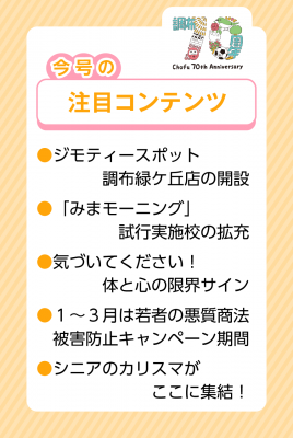 注目コンテンツの画像