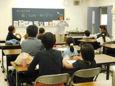 親子科学教室の参加者の様子の写真