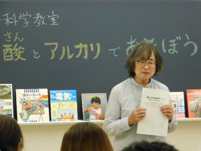 親子科学教室の坂口先生の顔写真