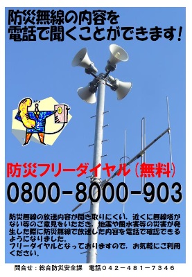 フリーダイヤルリーフレットの画像