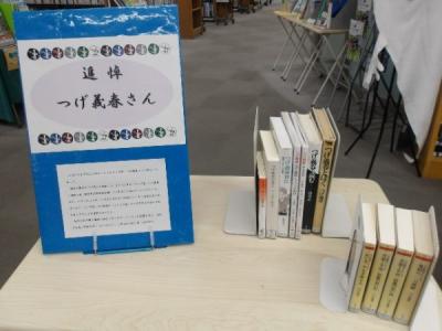 追悼つげ義春さん展示画像