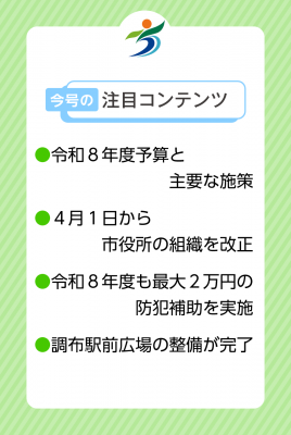注目コンテンツの画像