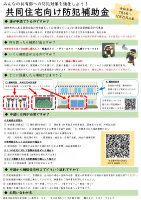 チラシの画像