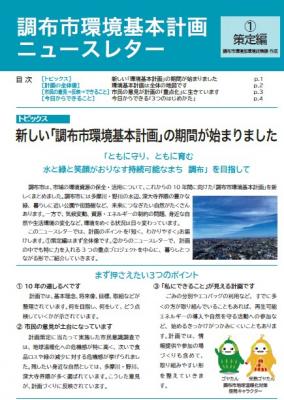 策定編の画像