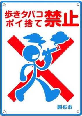 たばこプレート中の画像